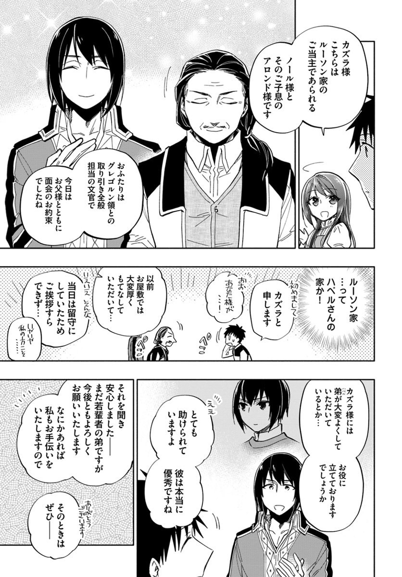 宝くじで40億当たったんだけど異世界に移住する - raw - 第34話 - https://jpgg.ffgg.to/JPGG/04130036/m3lcvivwml3.jpg