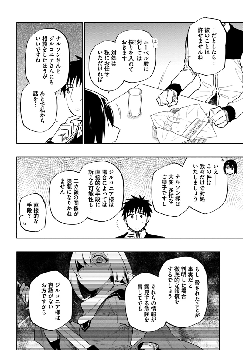 宝くじで40億当たったんだけど異世界に移住する - raw - 第39話 - https://jpgg.ffgg.to/JPGG/04130036/mdpzgi3jwhf.jpg