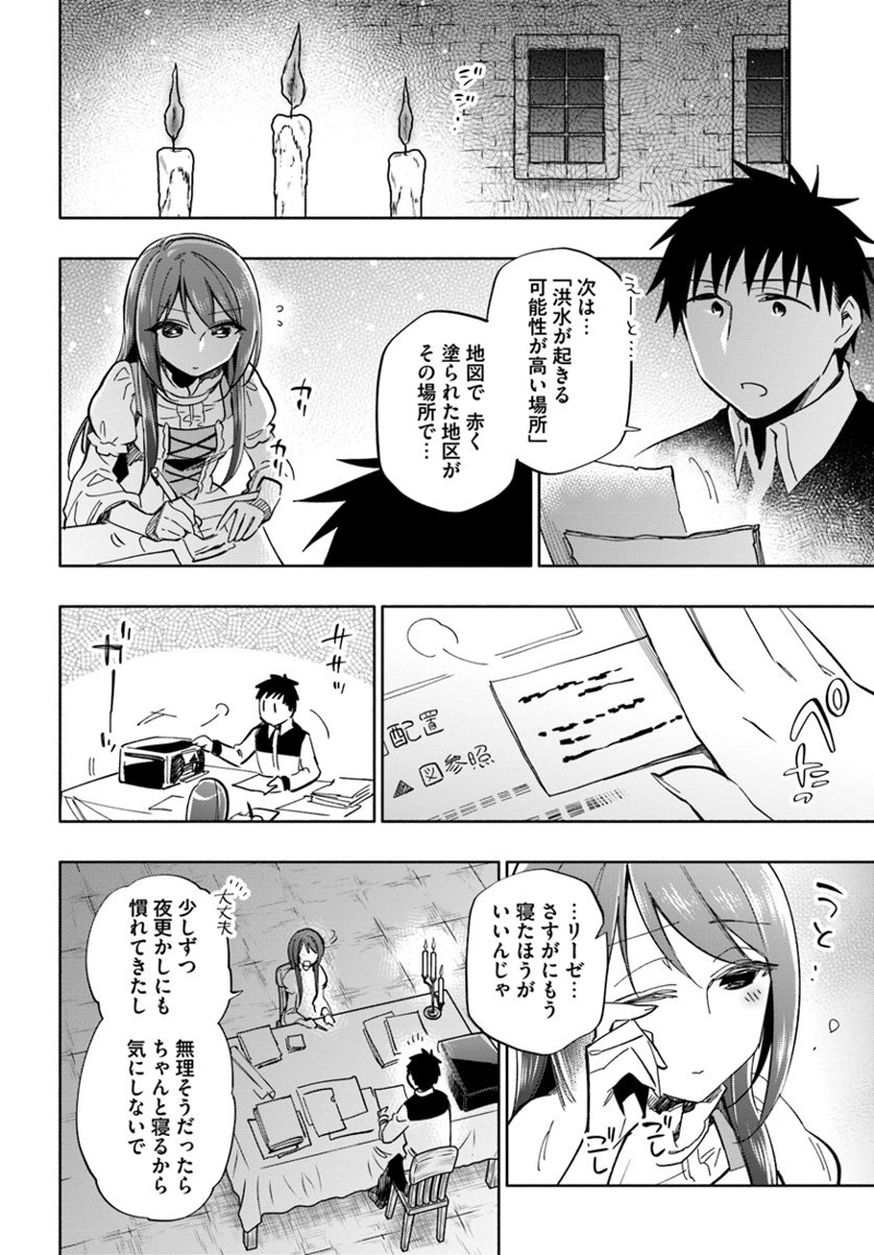 宝くじで40億当たったんだけど異世界に移住する - raw - 第34話 - https://jpgg.ffgg.to/JPGG/04130036/midkdcdwdff.jpg