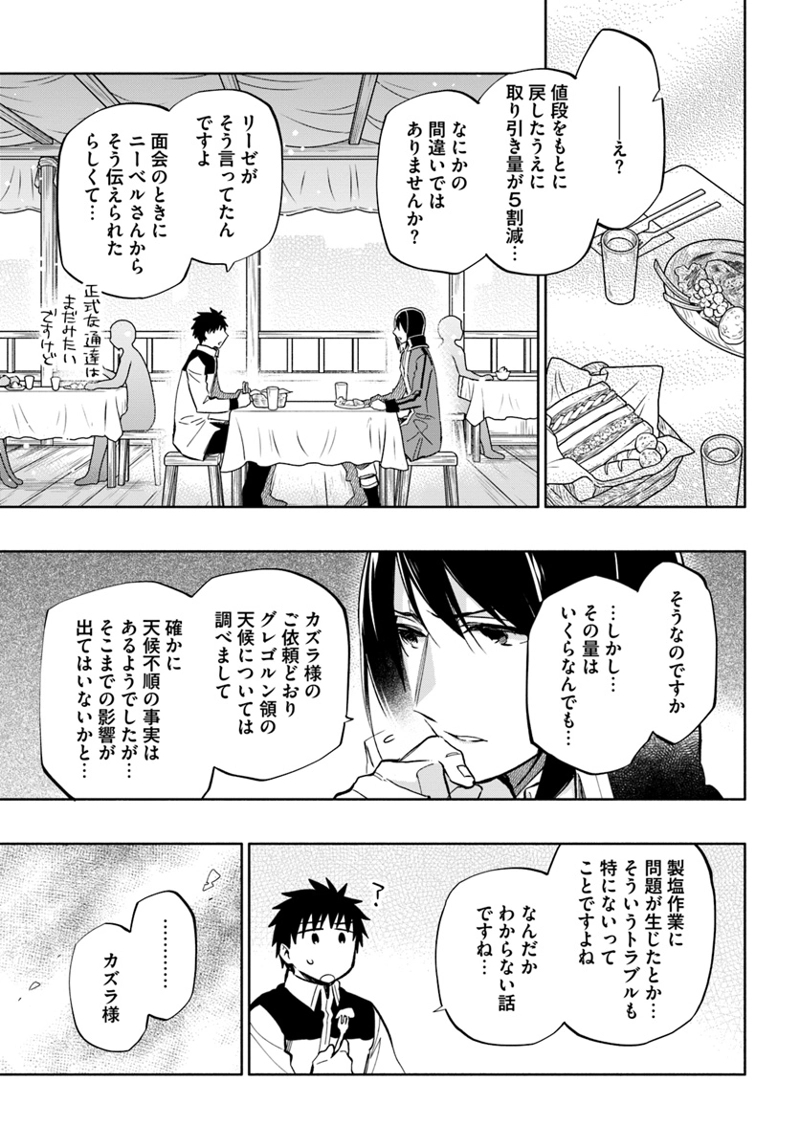 宝くじで40億当たったんだけど異世界に移住する - raw - 第39話 - https://jpgg.ffgg.to/JPGG/04130036/mkl20soj4dj.jpg