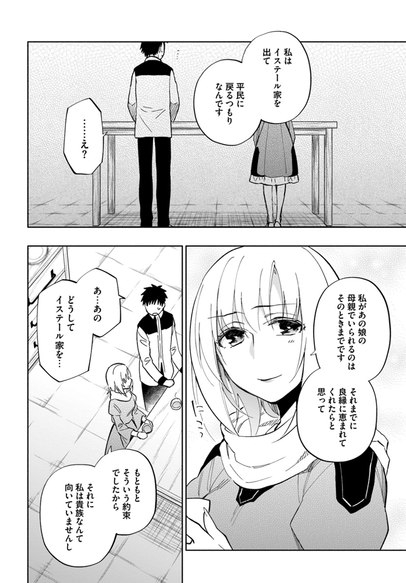 宝くじで40億当たったんだけど異世界に移住する - raw - 第37話 - https://jpgg.ffgg.to/JPGG/04130036/mnrfwtxt1cc.jpg
