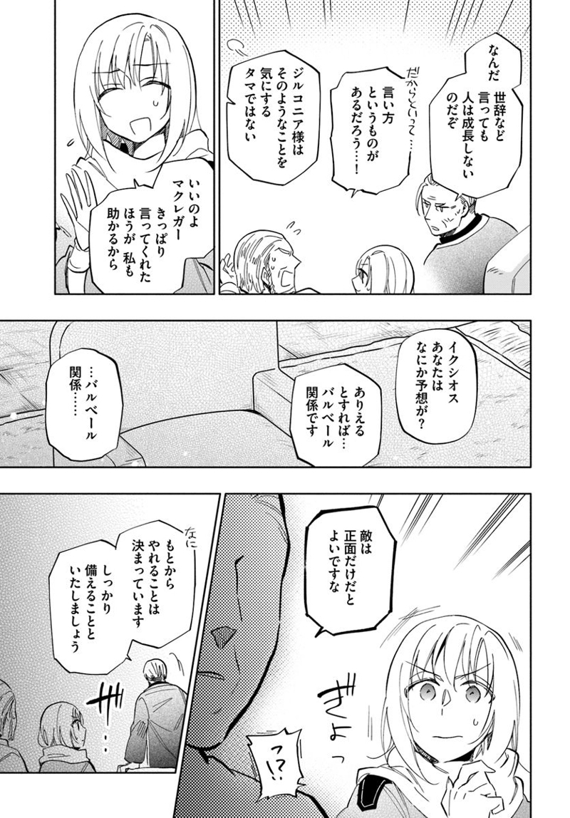 宝くじで40億当たったんだけど異世界に移住する - raw - 第34話 - https://jpgg.ffgg.to/JPGG/04130036/nicx0nliwe4.jpg