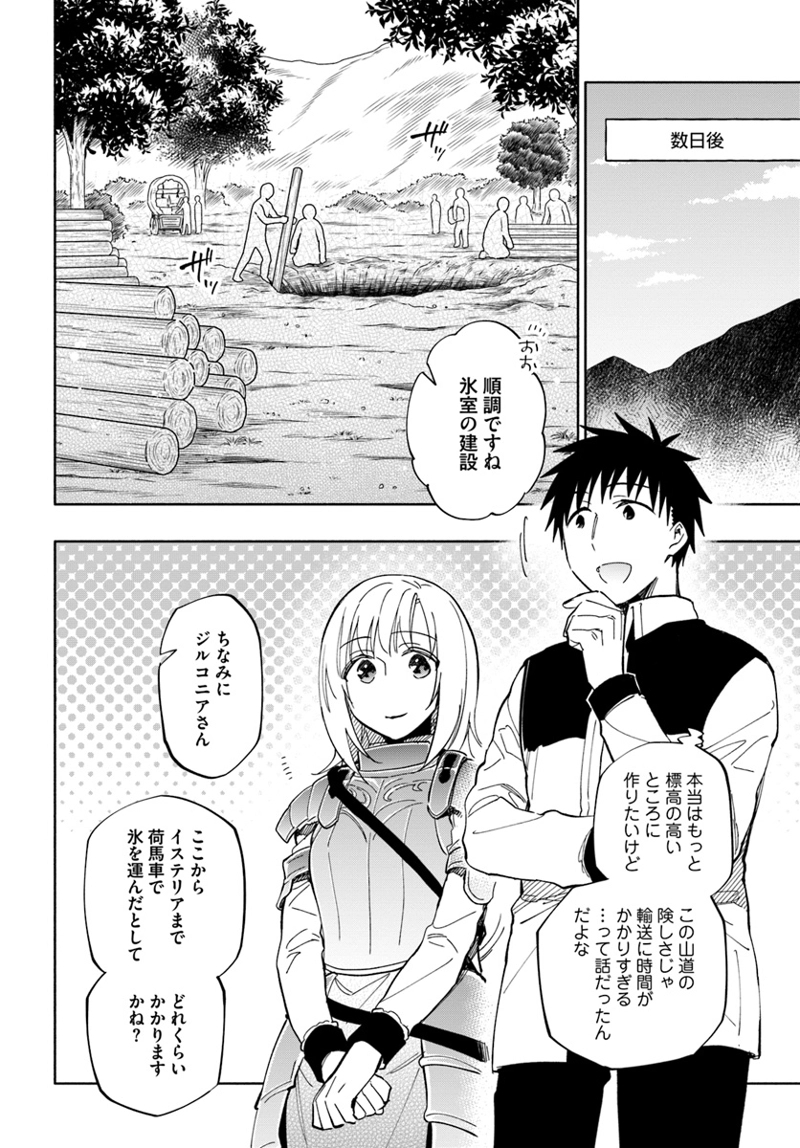 宝くじで40億当たったんだけど異世界に移住する - raw - 第37話 - https://jpgg.ffgg.to/JPGG/04130036/nx3f0kpdx4c.jpg