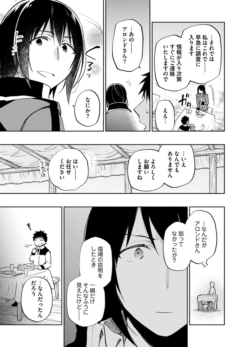 宝くじで40億当たったんだけど異世界に移住する - raw - 第39話 - https://jpgg.ffgg.to/JPGG/04130036/oali25ae3hm.jpg