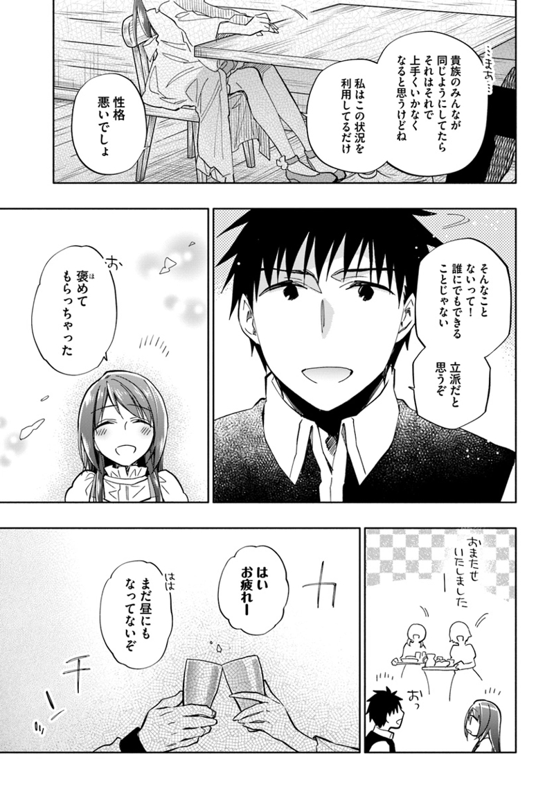 宝くじで40億当たったんだけど異世界に移住する - raw - 第36話 - https://jpgg.ffgg.to/JPGG/04130036/ofp4yd0iiwa.jpg