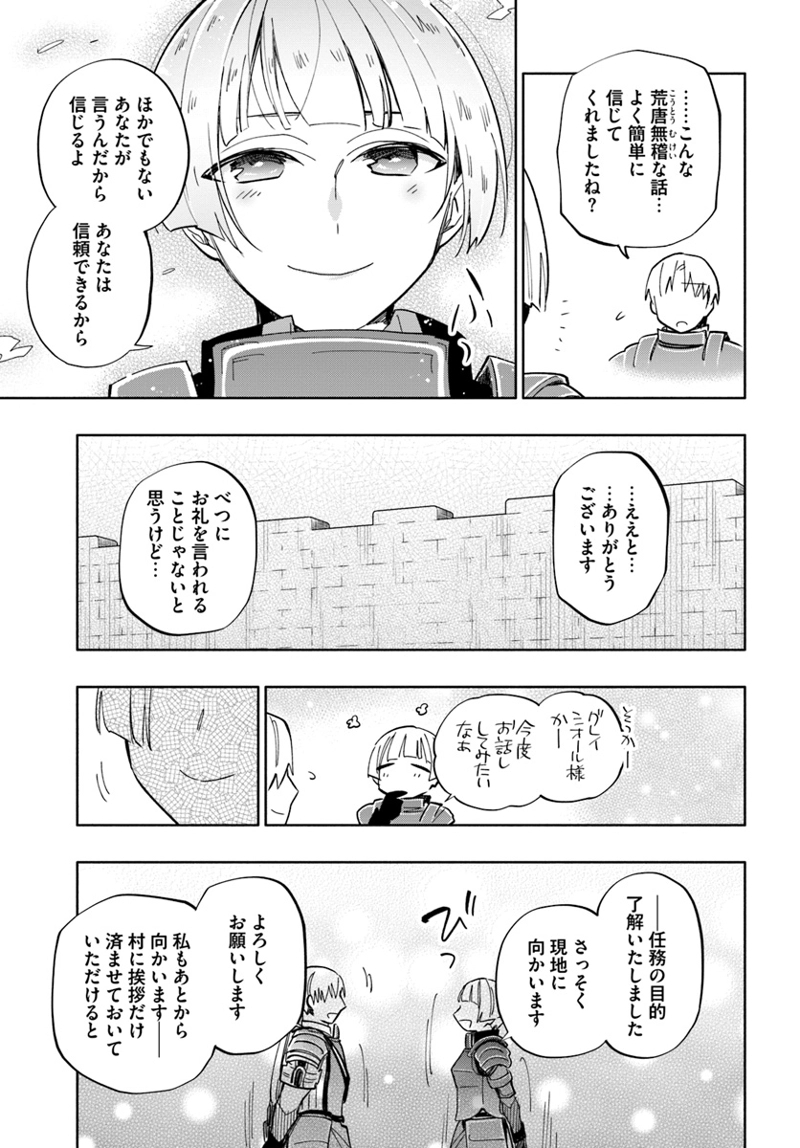 宝くじで40億当たったんだけど異世界に移住する - raw - 第35話 - https://jpgg.ffgg.to/JPGG/04130036/ogusxwhmxxj.jpg