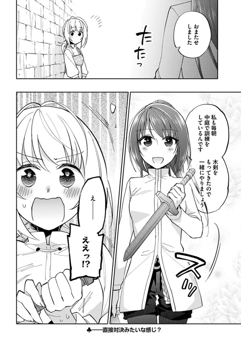 宝くじで40億当たったんだけど異世界に移住する - raw - 第41話 - https://jpgg.ffgg.to/JPGG/04130036/p0ye1yfktph.jpg