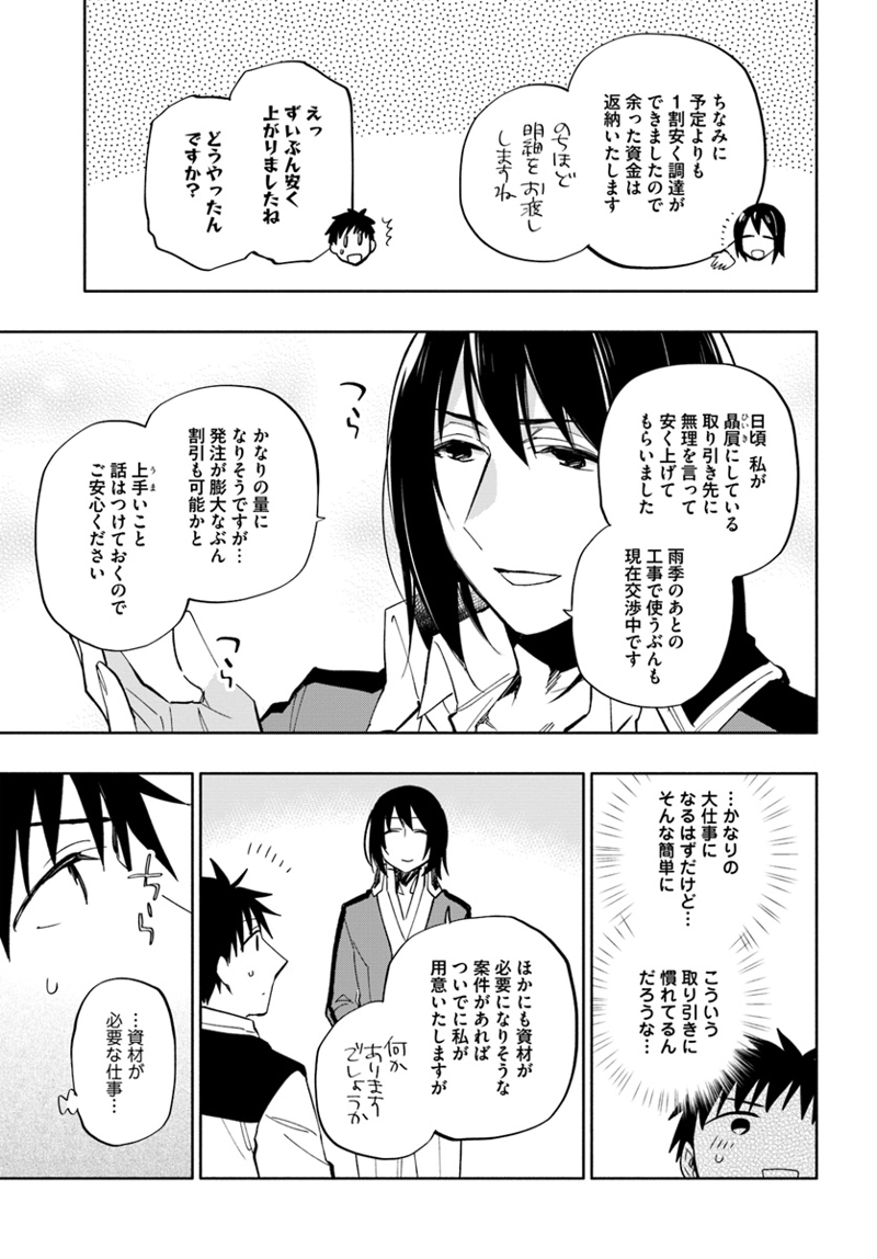宝くじで40億当たったんだけど異世界に移住する - raw - 第35話 - https://jpgg.ffgg.to/JPGG/04130036/p3xgyx5iae5.jpg