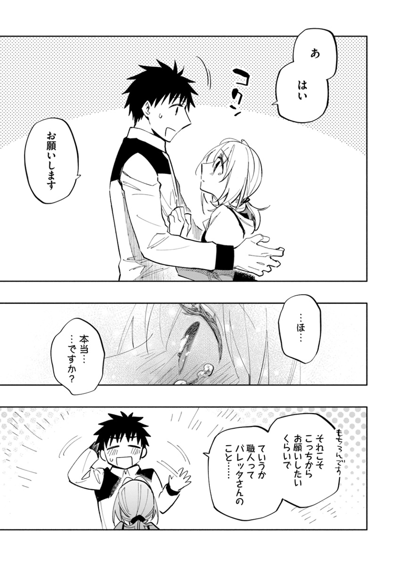 宝くじで40億当たったんだけど異世界に移住する - raw - 第40話 - https://jpgg.ffgg.to/JPGG/04130036/puyrxfacjjf.jpg