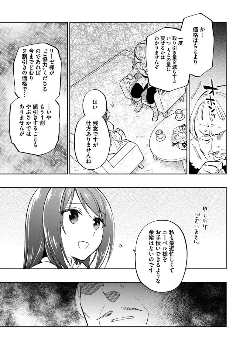 宝くじで40億当たったんだけど異世界に移住する - raw - 第39話 - https://jpgg.ffgg.to/JPGG/04130036/qfn22121wn5.jpg