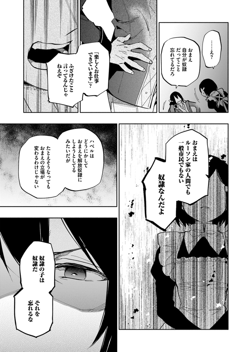 宝くじで40億当たったんだけど異世界に移住する - raw - 第35話 - https://jpgg.ffgg.to/JPGG/04130036/qg2udzophb3.jpg