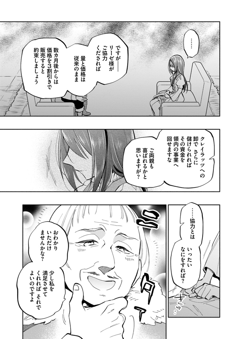 宝くじで40億当たったんだけど異世界に移住する - raw - 第39話 - https://jpgg.ffgg.to/JPGG/04130036/rjin2udxbal.jpg