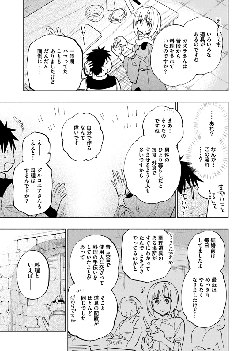 宝くじで40億当たったんだけど異世界に移住する - raw - 第37話 - https://jpgg.ffgg.to/JPGG/04130036/rzyccs4nae0.jpg