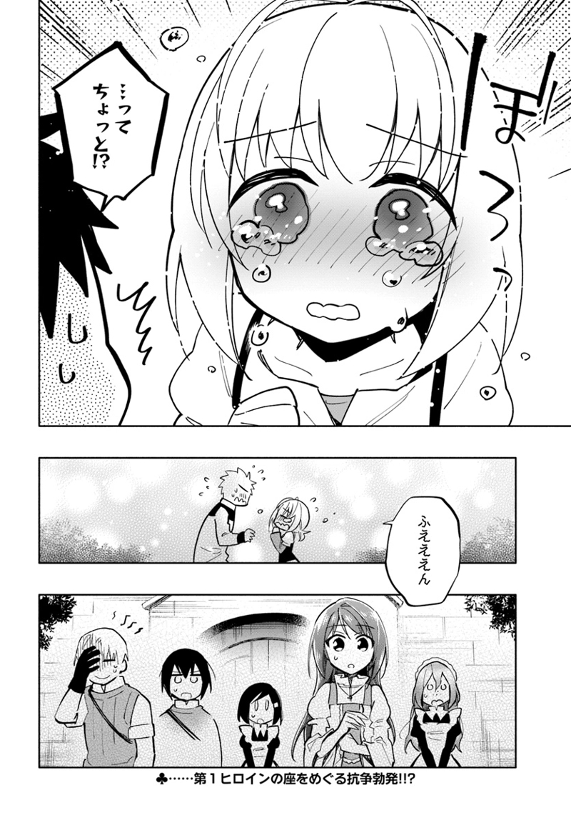 宝くじで40億当たったんだけど異世界に移住する - raw - 第40話 - https://jpgg.ffgg.to/JPGG/04130036/s0lukwleamv.jpg