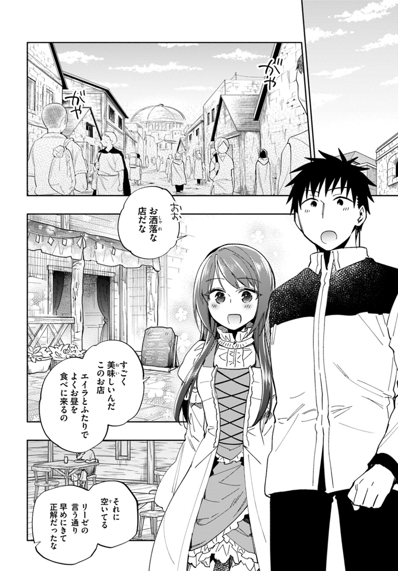 宝くじで40億当たったんだけど異世界に移住する - raw - 第36話 - https://jpgg.ffgg.to/JPGG/04130036/s3slxyuxirs.jpg