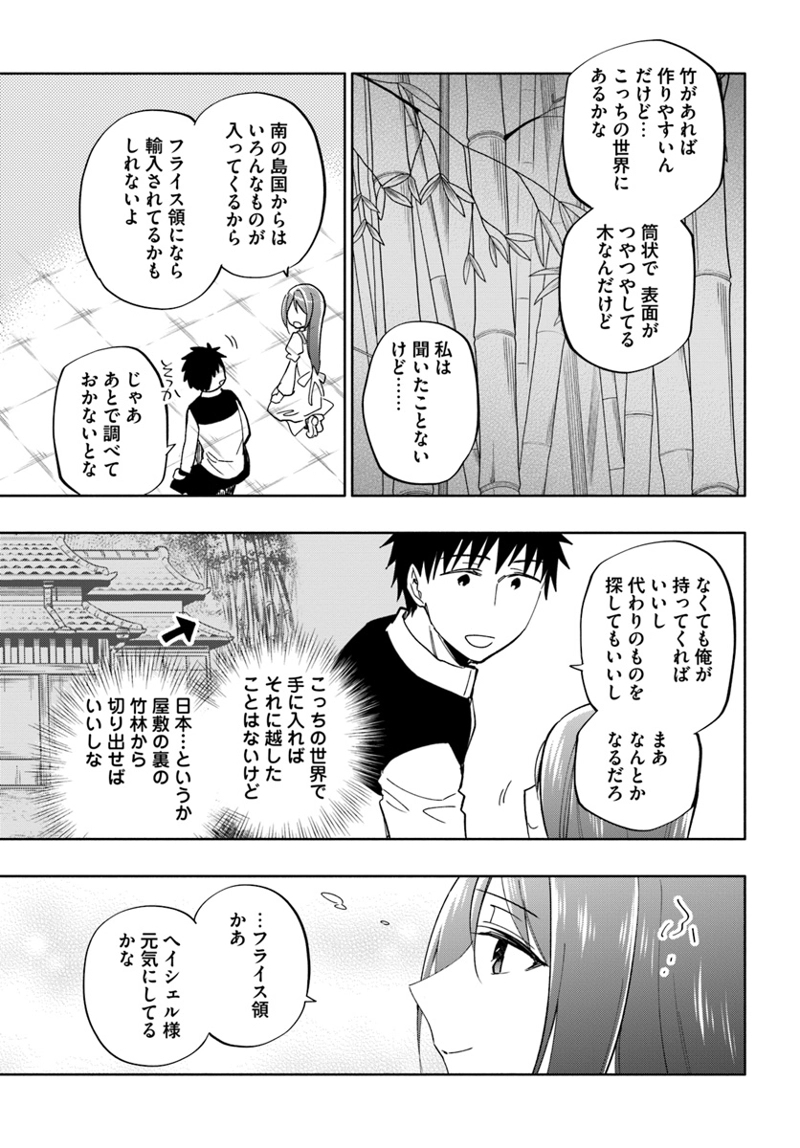 宝くじで40億当たったんだけど異世界に移住する - raw - 第38話 - https://jpgg.ffgg.to/JPGG/04130036/s532xobowkg.jpg