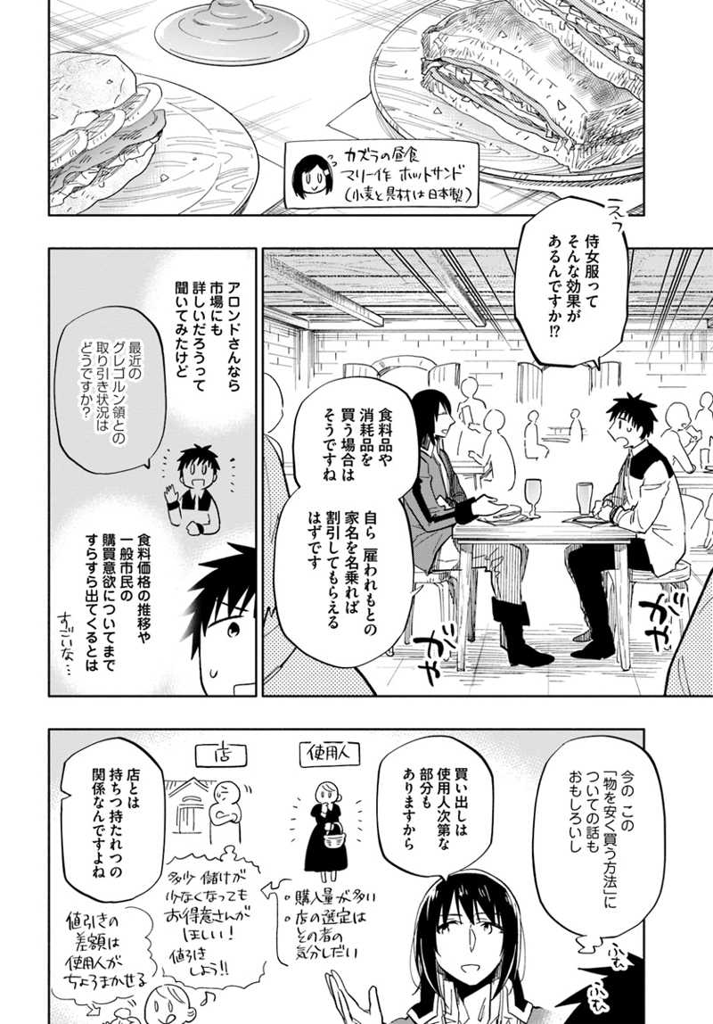 宝くじで40億当たったんだけど異世界に移住する - raw - 第37話 - https://jpgg.ffgg.to/JPGG/04130036/s54ex5jf41z.jpg