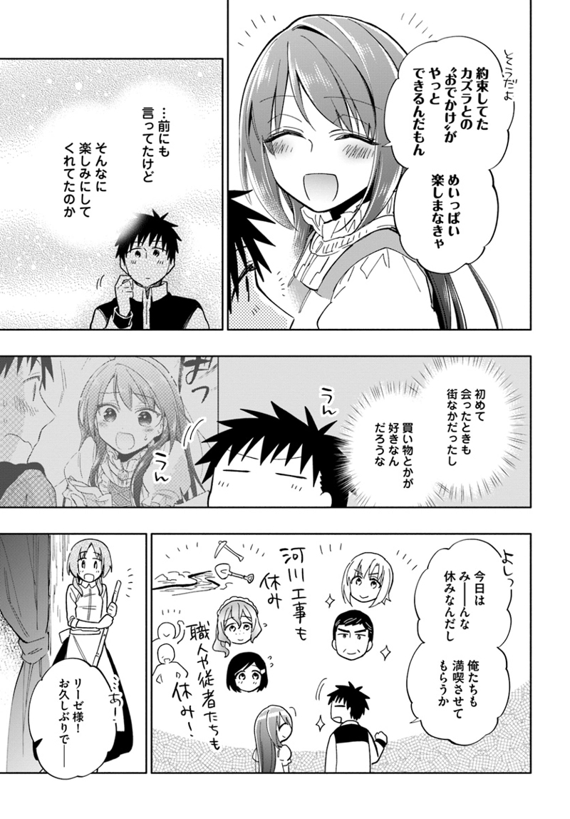 宝くじで40億当たったんだけど異世界に移住する - raw - 第36話 - https://jpgg.ffgg.to/JPGG/04130036/siep5yhuhie.jpg