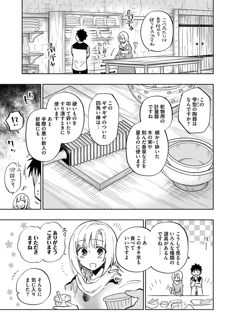 宝くじで40億当たったんだけど異世界に移住する - raw - 第37話 - https://jpgg.ffgg.to/JPGG/04130036/su2a4dc3ei3.jpg