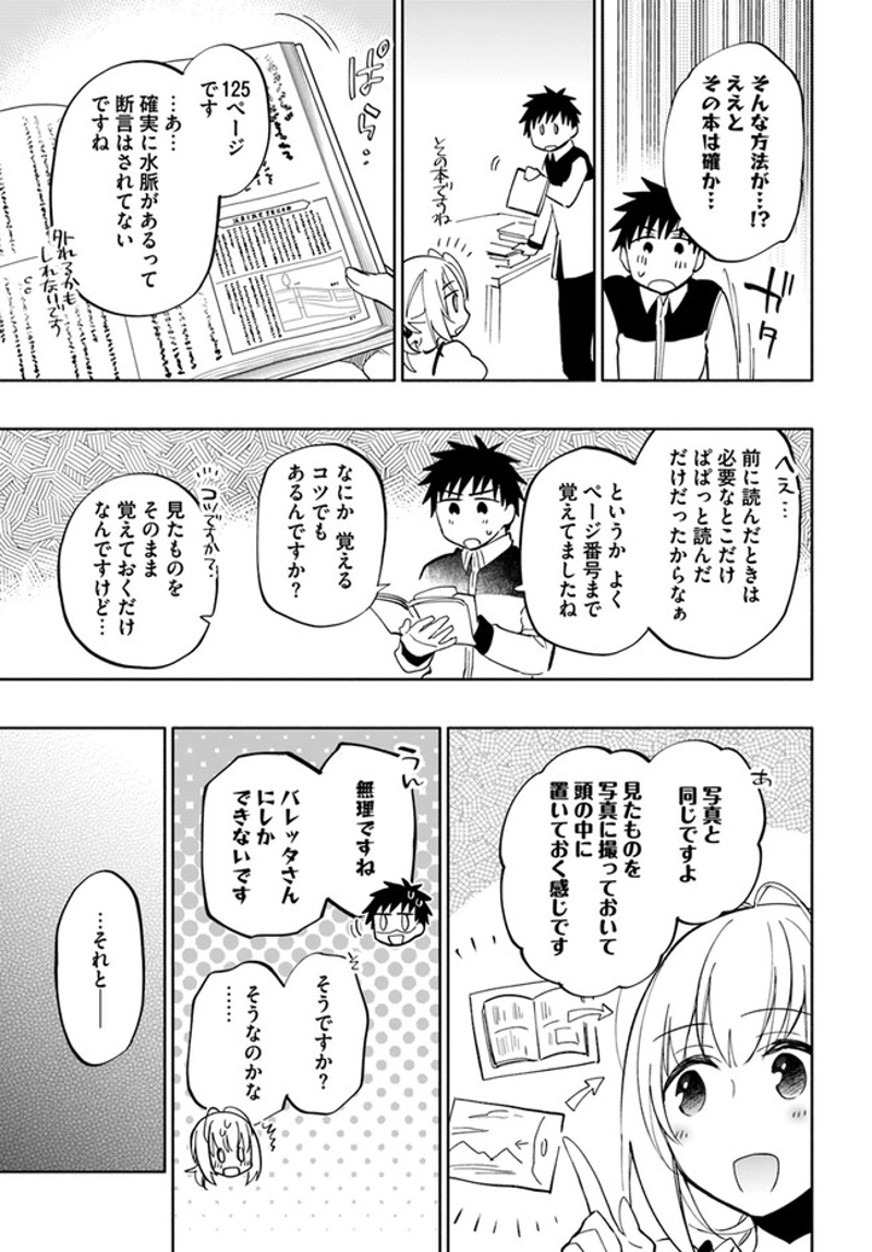 宝くじで40億当たったんだけど異世界に移住する - raw - 第41話 - https://jpgg.ffgg.to/JPGG/04130036/toxjjid22zp.jpg