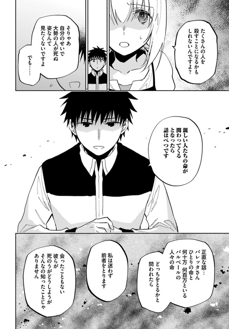宝くじで40億当たったんだけど異世界に移住する - raw - 第41話 - https://jpgg.ffgg.to/JPGG/04130036/uefg0p3bna4.jpg