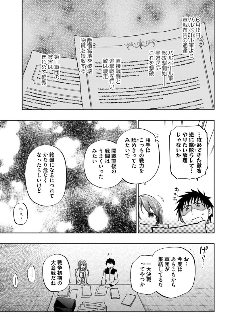 宝くじで40億当たったんだけど異世界に移住する - raw - 第34話 - https://jpgg.ffgg.to/JPGG/04130036/utdtprkntkz.jpg