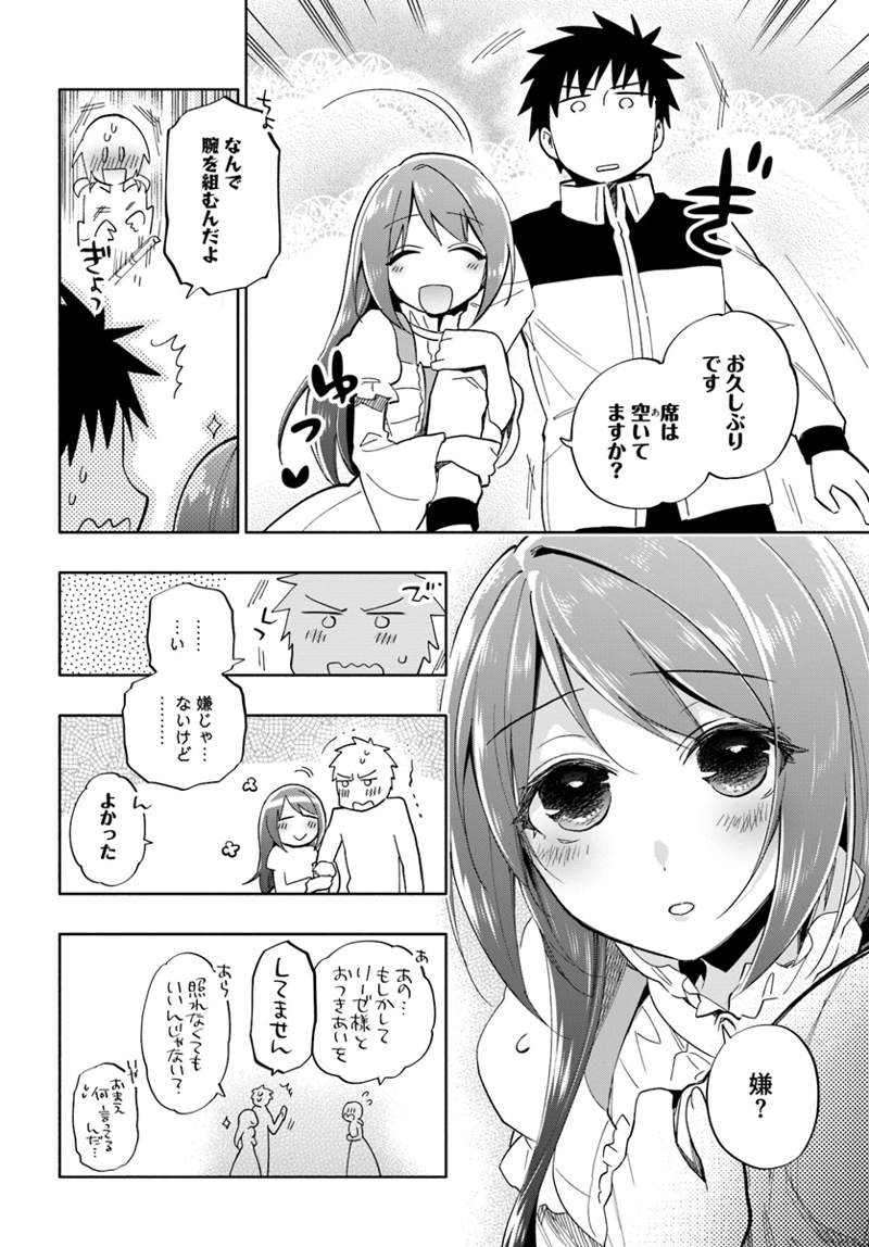 宝くじで40億当たったんだけど異世界に移住する - raw - 第36話 - https://jpgg.ffgg.to/JPGG/04130036/vuhsm5wqpp5.jpg