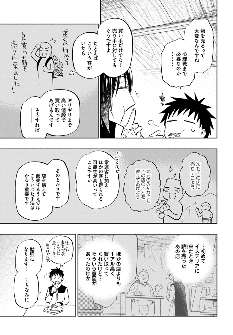 宝くじで40億当たったんだけど異世界に移住する - raw - 第37話 - https://jpgg.ffgg.to/JPGG/04130036/wpxebozydm4.jpg