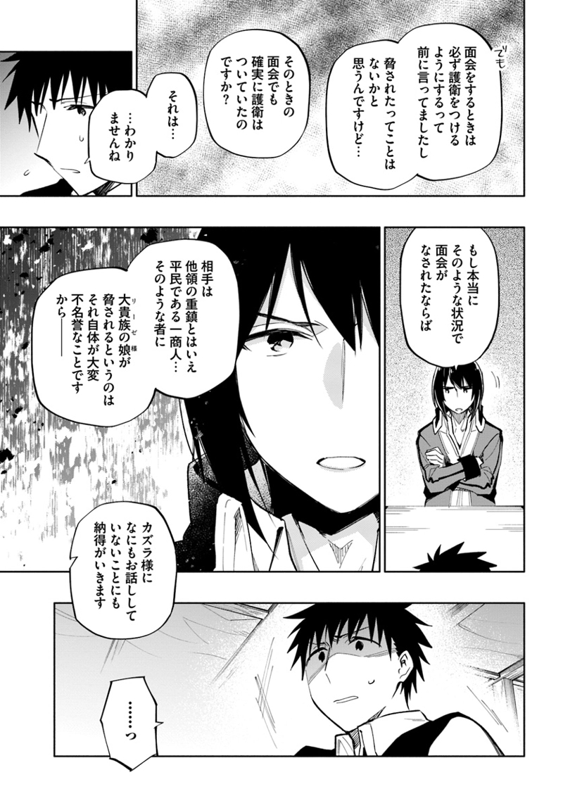 宝くじで40億当たったんだけど異世界に移住する - raw - 第39話 - https://jpgg.ffgg.to/JPGG/04130036/wqr12cpvnqp.jpg