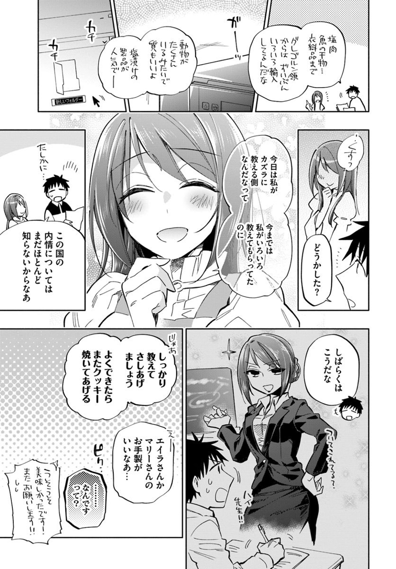 宝くじで40億当たったんだけど異世界に移住する - raw - 第34話 - https://jpgg.ffgg.to/JPGG/04130036/xmq4gjtgixp.jpg