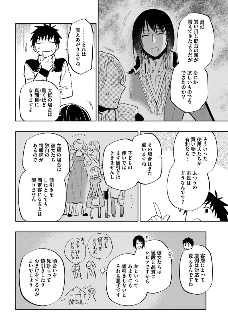 宝くじで40億当たったんだけど異世界に移住する - raw - 第37話 - https://jpgg.ffgg.to/JPGG/04130036/xxexqafzgjb.jpg
