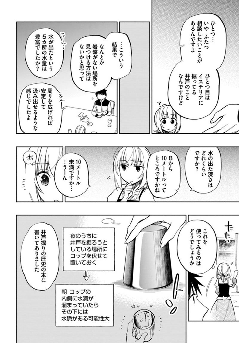 宝くじで40億当たったんだけど異世界に移住する - raw - 第41話 - https://jpgg.ffgg.to/JPGG/04130036/y211mw5d2ba.jpg