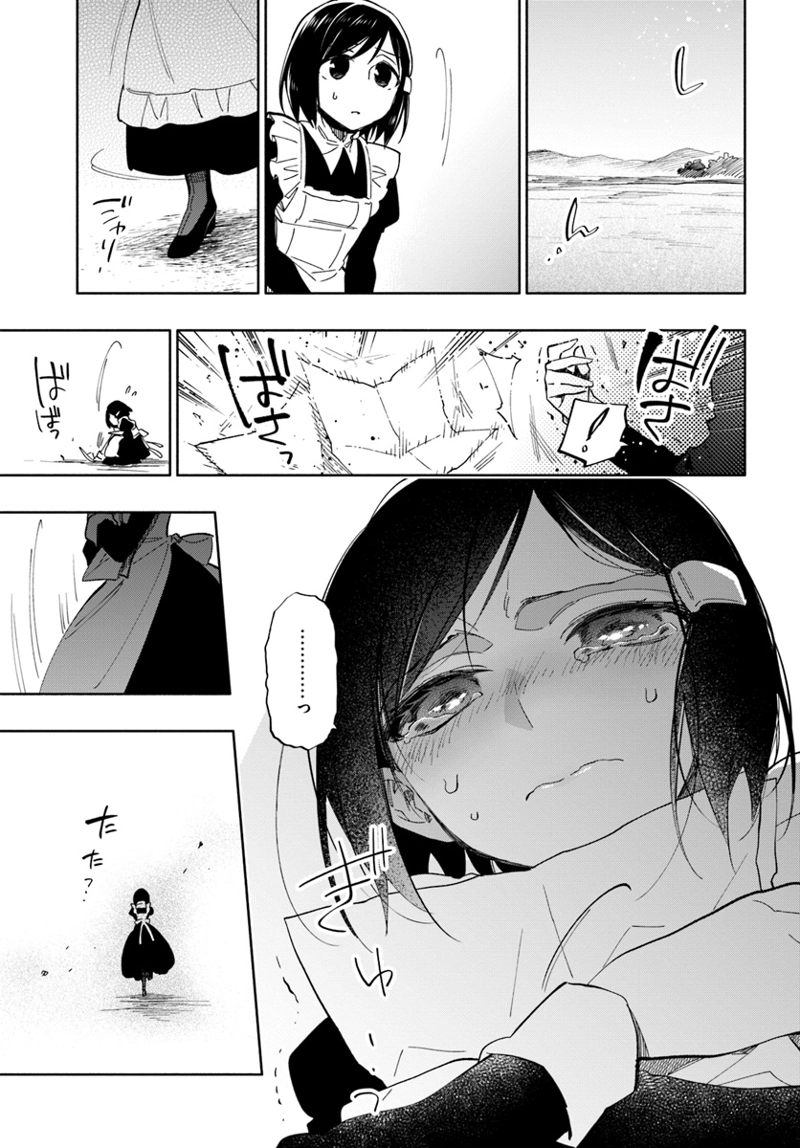 宝くじで40億当たったんだけど異世界に移住する - raw - 第35話 - https://jpgg.ffgg.to/JPGG/04130036/ygvznaqtrna.jpg