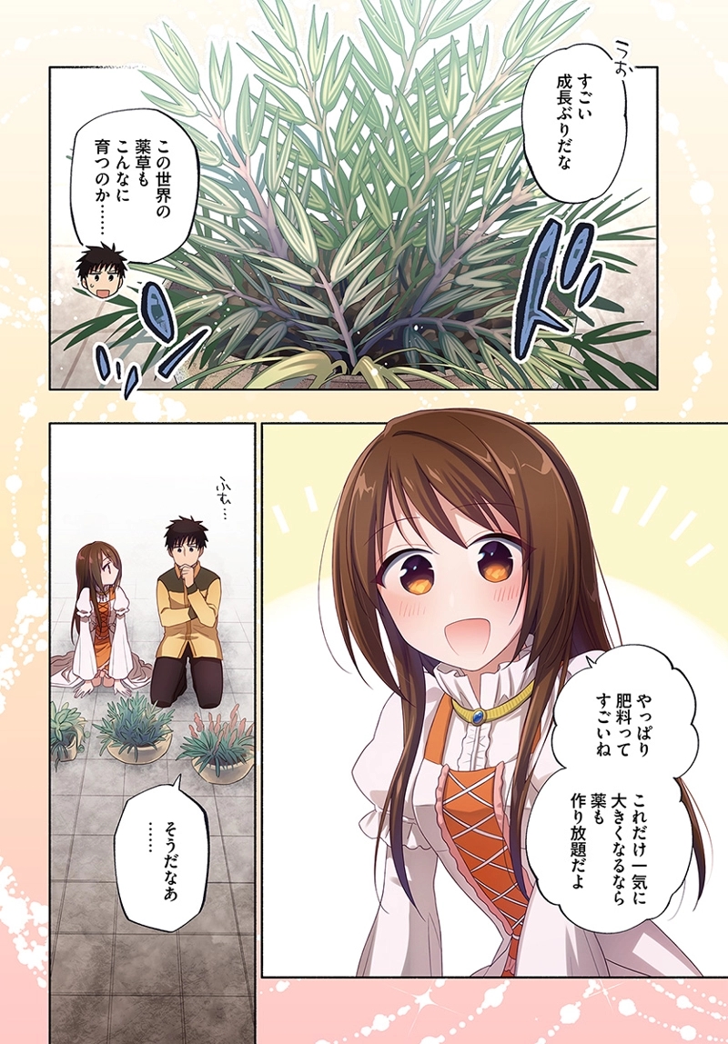 宝くじで40億当たったんだけど異世界に移住する - raw - 第38話 - https://jpgg.ffgg.to/JPGG/04130036/ylo152l5arf.jpg