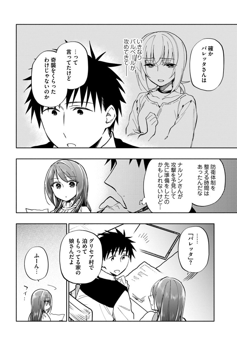 宝くじで40億当たったんだけど異世界に移住する - raw - 第34話 - https://jpgg.ffgg.to/JPGG/04130036/zavx3jf3e1l.jpg