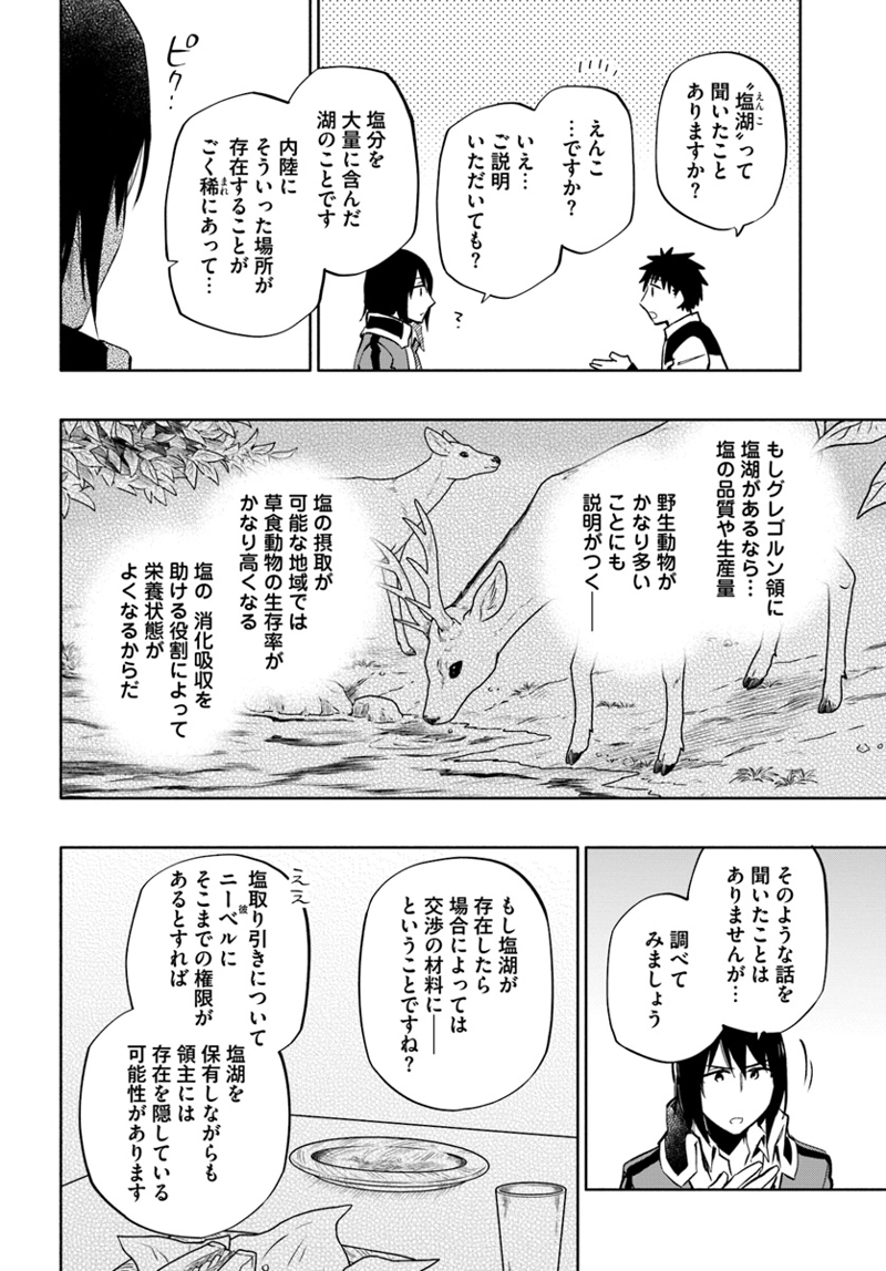 宝くじで40億当たったんだけど異世界に移住する - raw - 第39話 - https://jpgg.ffgg.to/JPGG/04130036/zjxqap5005p.jpg