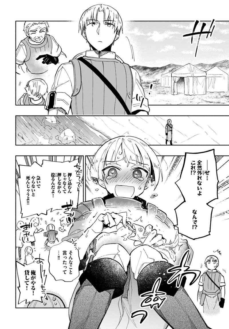 宝くじで40億当たったんだけど異世界に移住する - raw - 第35話 - https://jpgg.ffgg.to/JPGG/04130036/zvh4xe2jnwy.jpg