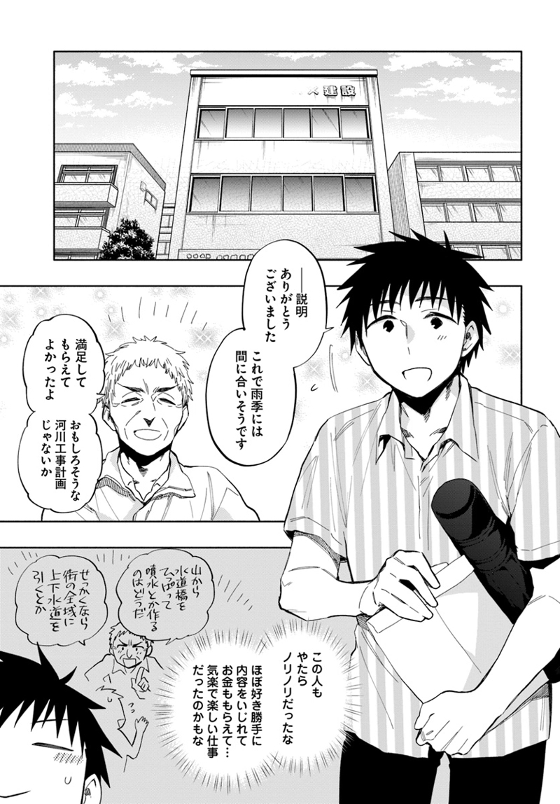 宝くじで40億当たったんだけど異世界に移住する - raw - 第31話 - https://jpgg.ffgg.to/JPGG/04130037/03bo1jghxi5.jpg