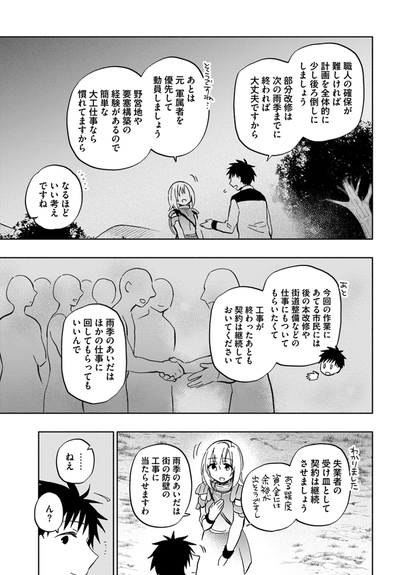 宝くじで40億当たったんだけど異世界に移住する - raw - 第29話 - https://jpgg.ffgg.to/JPGG/04130037/0atu3uhikdo.jpg