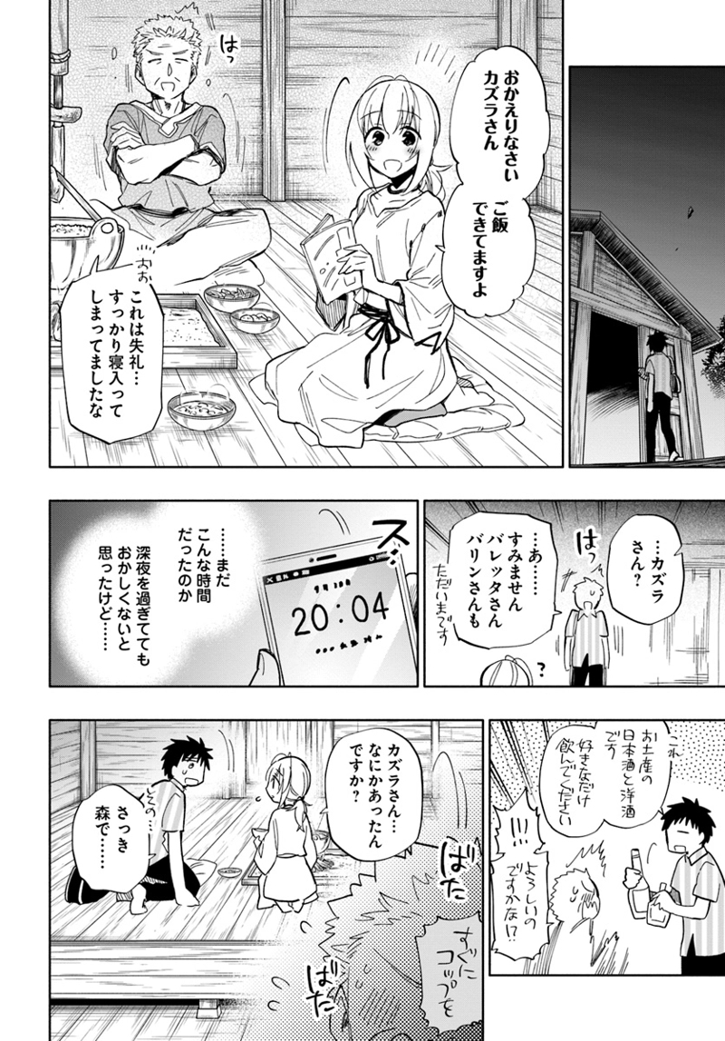 宝くじで40億当たったんだけど異世界に移住する - raw - 第31話 - https://jpgg.ffgg.to/JPGG/04130037/0dauf5wxyhg.jpg