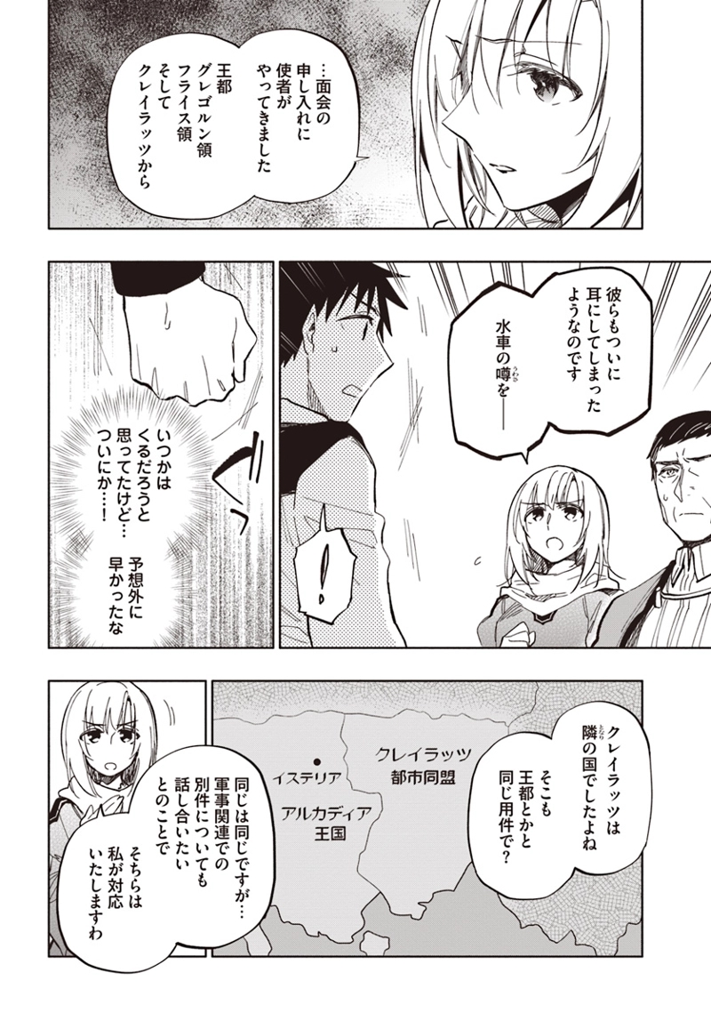 宝くじで40億当たったんだけど異世界に移住する - raw - 第33話 - https://jpgg.ffgg.to/JPGG/04130037/0sqjmjrf3co.jpg