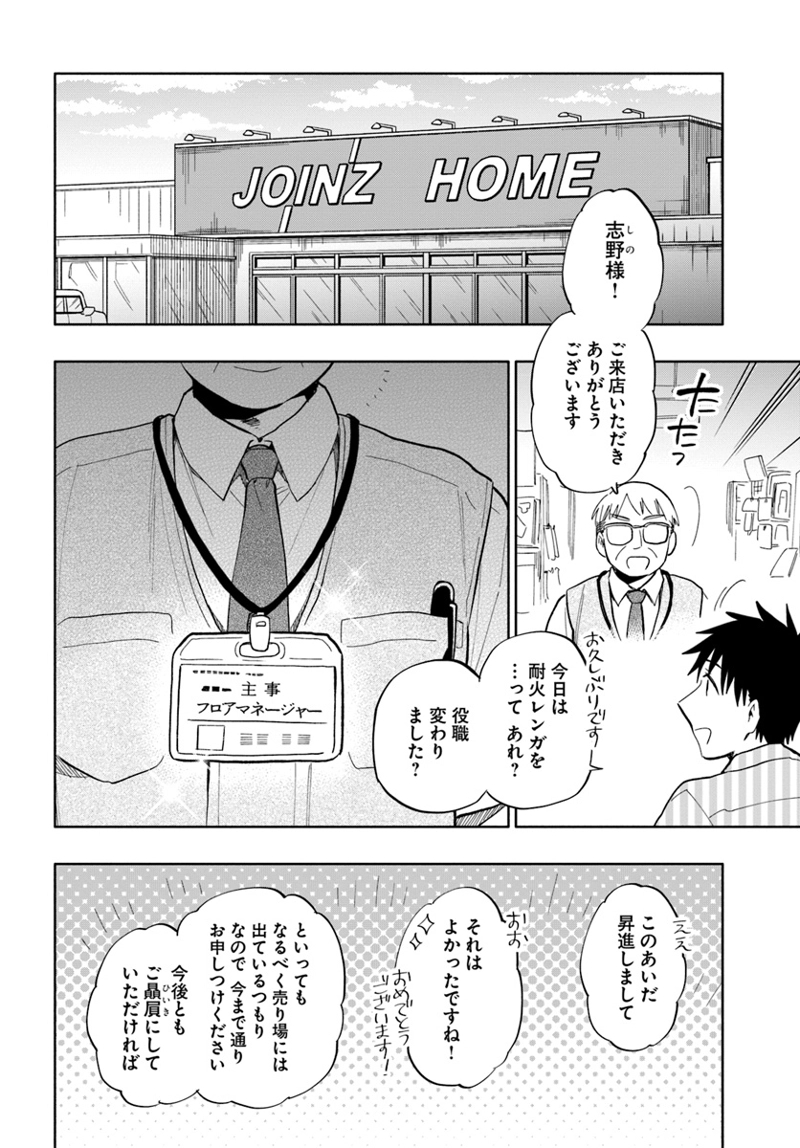 宝くじで40億当たったんだけど異世界に移住する - raw - 第31話 - https://jpgg.ffgg.to/JPGG/04130037/0uoykgasuaw.jpg