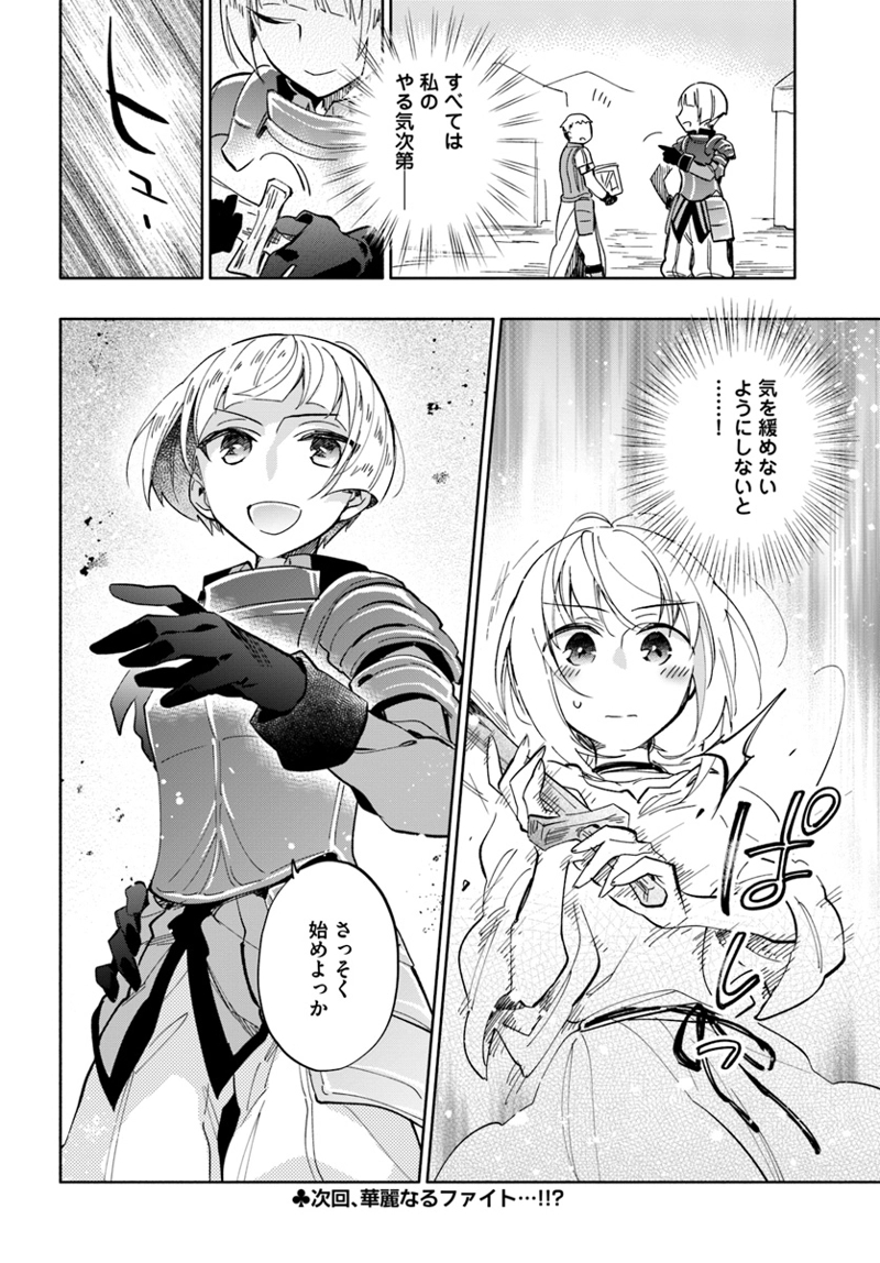 宝くじで40億当たったんだけど異世界に移住する - raw - 第35話 - https://jpgg.ffgg.to/JPGG/04130037/12jt54eed4h.jpg