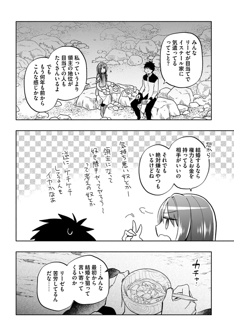 宝くじで40億当たったんだけど異世界に移住する - raw - 第29話 - https://jpgg.ffgg.to/JPGG/04130037/13kvnxy0jbu.jpg