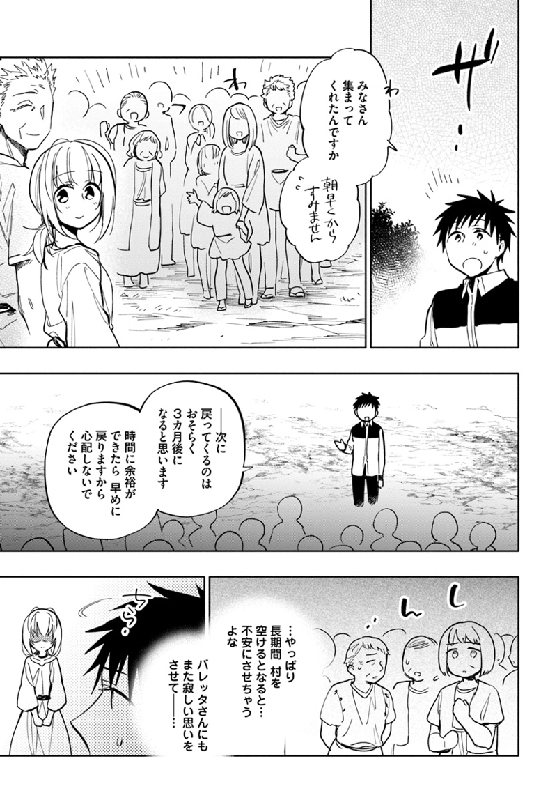 宝くじで40億当たったんだけど異世界に移住する - raw - 第32話 - https://jpgg.ffgg.to/JPGG/04130037/1a2gemnycfc.jpg