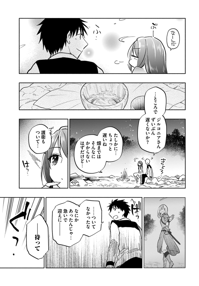 宝くじで40億当たったんだけど異世界に移住する - raw - 第29話 - https://jpgg.ffgg.to/JPGG/04130037/1pejsdsnlcn.jpg