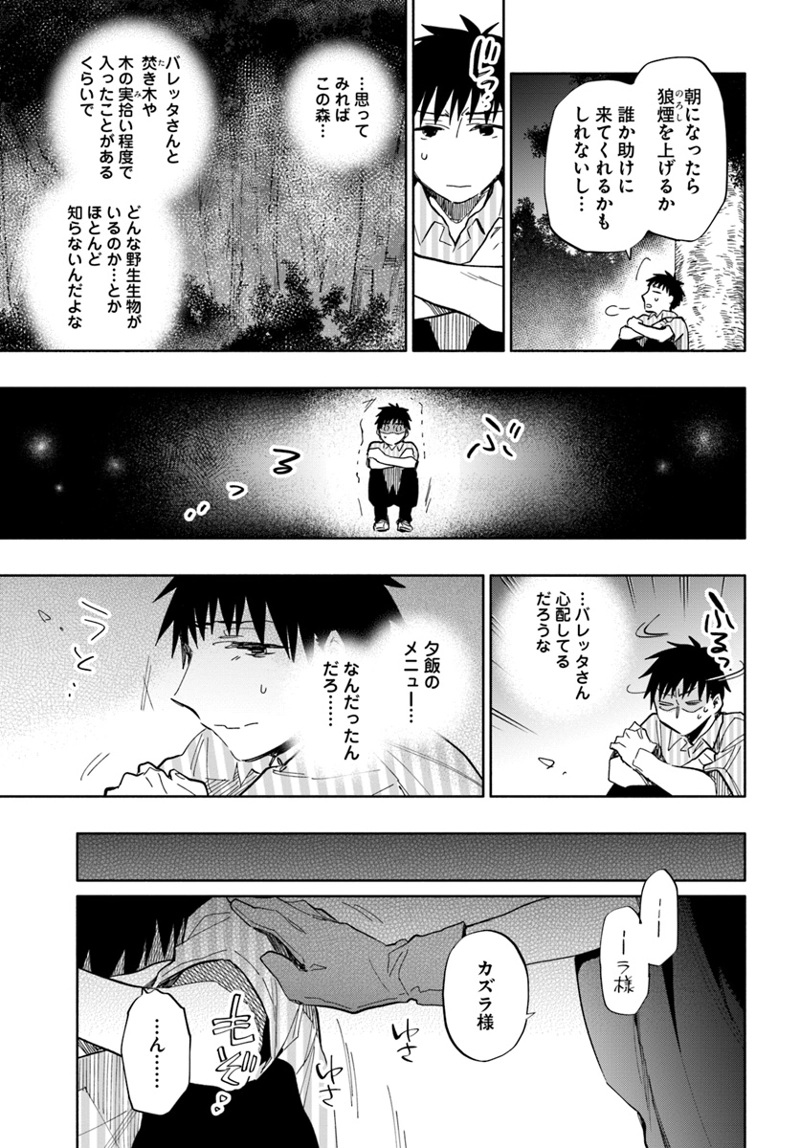 宝くじで40億当たったんだけど異世界に移住する - raw - 第31話 - https://jpgg.ffgg.to/JPGG/04130037/1yd4gooteho.jpg