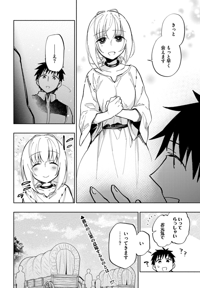 宝くじで40億当たったんだけど異世界に移住する - raw - 第32話 - https://jpgg.ffgg.to/JPGG/04130037/34r5pjwjh54.jpg