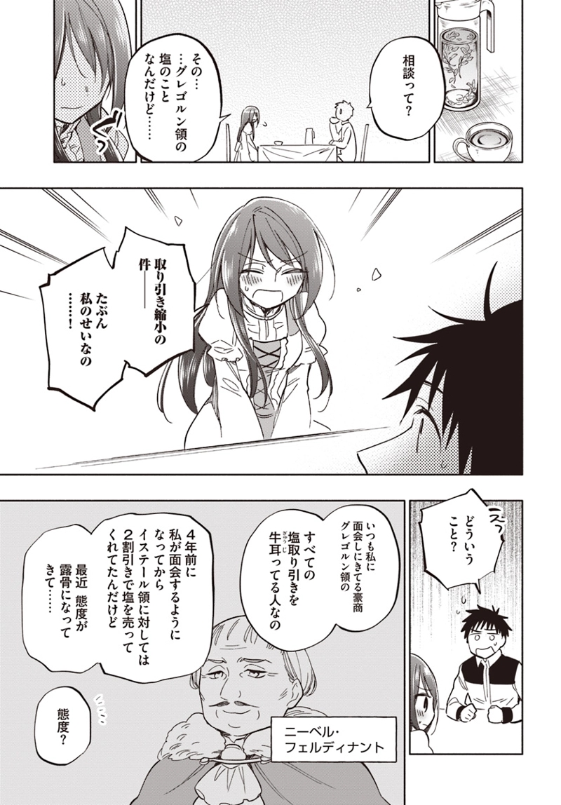 宝くじで40億当たったんだけど異世界に移住する - raw - 第33話 - https://jpgg.ffgg.to/JPGG/04130037/3azuwmueiij.jpg