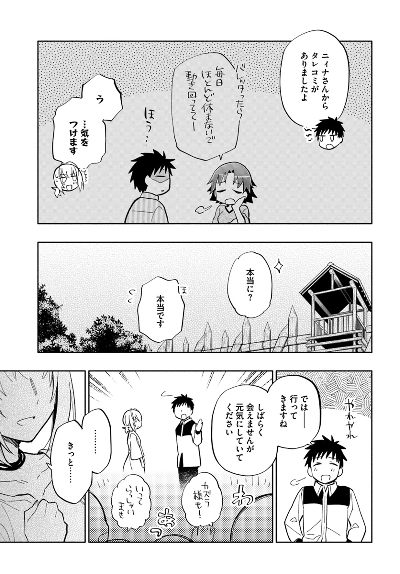 宝くじで40億当たったんだけど異世界に移住する - raw - 第32話 - https://jpgg.ffgg.to/JPGG/04130037/41fkbi2xbra.jpg